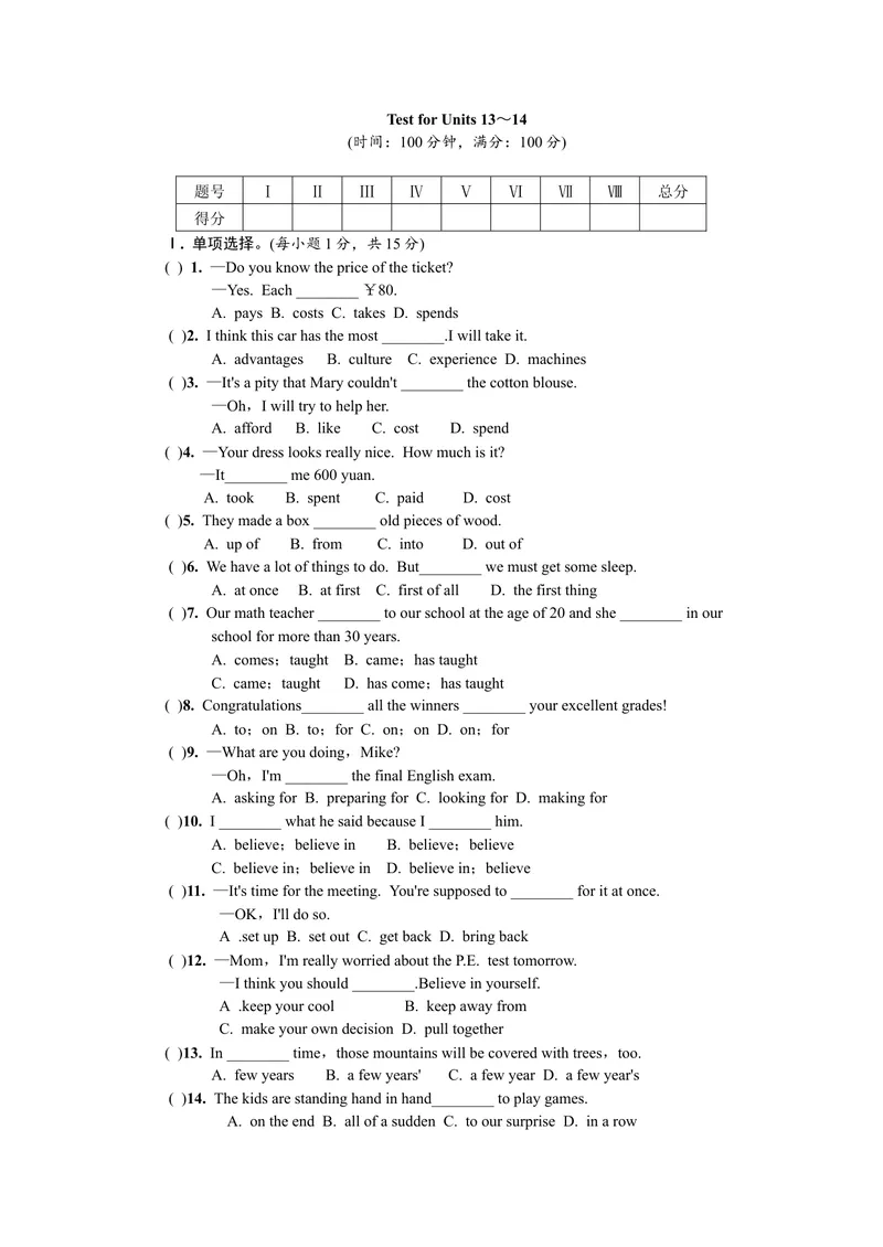 《TestforUnit13-14_初中英语789_26秋最新人教版英语九年级上册_26秋人教九上_39、赠送其它资料_旧版资料_7.复习课件_复习习题导学案课件_Unit14word习题》第1页预览