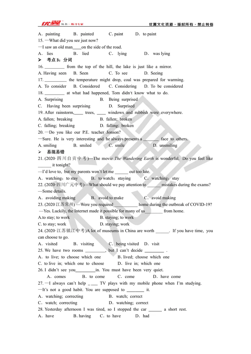 《2021中考复习专项(十）—非谓语动词_初中英语789_26秋最新人教版英语九年级上册_26秋人教九上_39、赠送其它资料_旧版资料_10.知识点复习资料_赠送：中考复习资料_中考专项复习》第3页预览