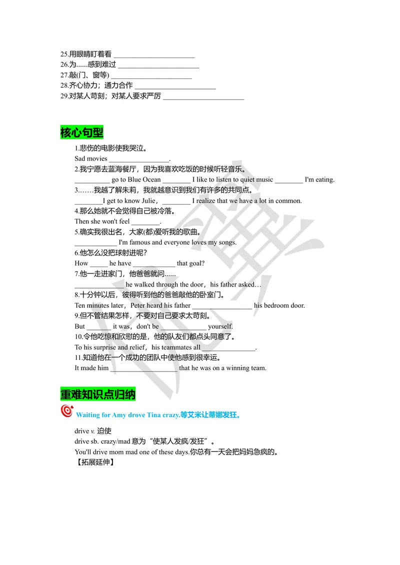 《unit11复习课件学生版_初中英语789_26秋最新人教版英语九年级上册_26秋人教九上_39、赠送其它资料_旧版资料_7.复习课件_九英下(RJ)--单元复习课件_unit11》第2页预览