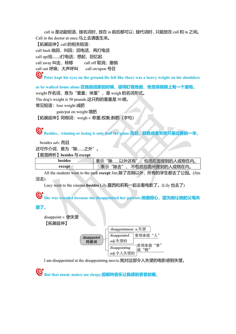 《unit11复习课件学生版_初中英语789_26秋最新人教版英语九年级上册_26秋人教九上_39、赠送其它资料_旧版资料_7.复习课件_九英下(RJ)--单元复习课件_unit11》第4页预览