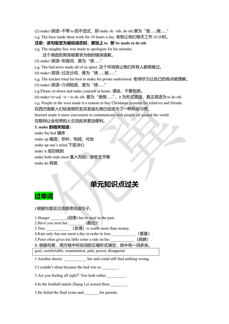 《unit11复习课件学生版_初中英语789_26秋最新人教版英语九年级上册_26秋人教九上_39、赠送其它资料_旧版资料_7.复习课件_九英下(RJ)--单元复习课件_unit11》第6页预览