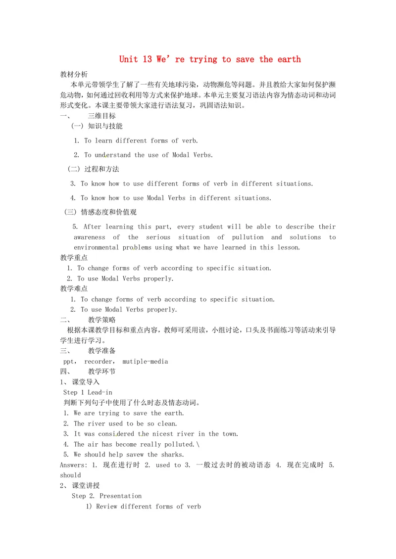 《2014年秋九年级英语全册Unit13We’retryingtosavetheearth（第2课时）教案（新版）人教新目标版_初中英语789_26秋最新人教版英语九年级上册_26秋人教九上_39、赠送其它资料_旧版资料》第1页预览
