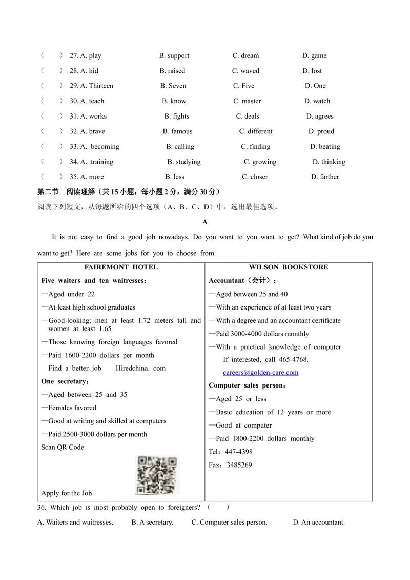 《1四川省宜宾市2020（无答案）_初中英语789_26秋最新人教版英语九年级上册_人教版英语九年级全册_第二套_人教版英语九年级上册中考真题_人教版英语九年级上册中考真题_8四川省》第4页预览