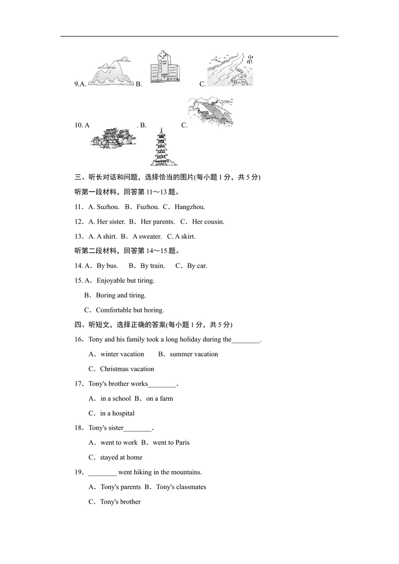 《Unit1标准检测卷_初中英语789_最新人教版英语八年级上册_老版（含有参考价值）_03练习和试卷人教版初中英语八上（多版本）易提分旗舰店_标准测试卷（有听力）》第2页预览