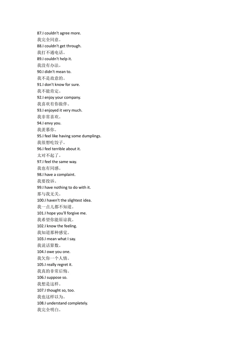 《4.英语口语365句_初中英语789_最新人教版英语七年级上册_七上英语旧版_第一套_人教版英语七年级上册（RJ)--5.课外拓展_人教版英语七年级上册（RJ)--5.课外拓展_会话》第5页预览