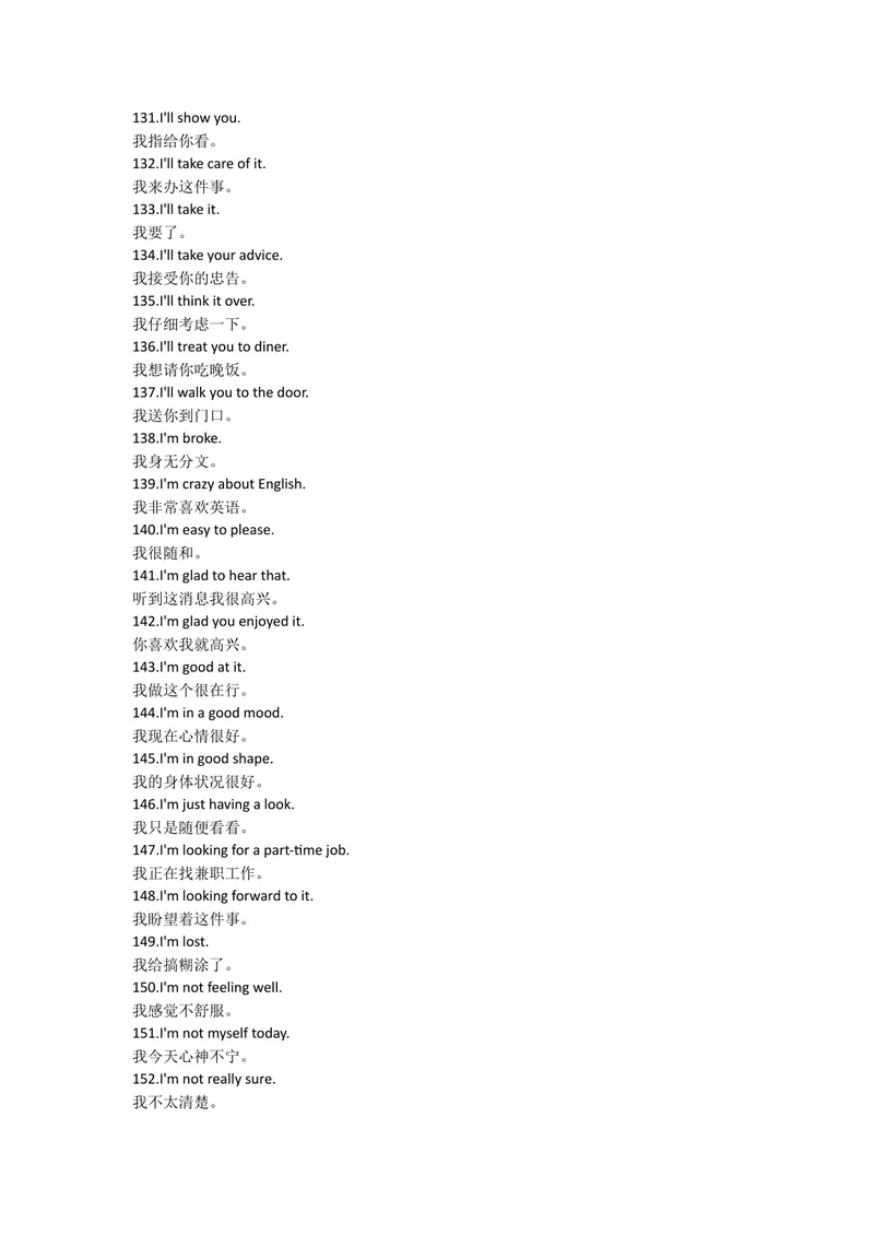 《4.英语口语365句_初中英语789_最新人教版英语七年级上册_七上英语旧版_第一套_人教版英语七年级上册（RJ)--5.课外拓展_人教版英语七年级上册（RJ)--5.课外拓展_会话》第7页预览