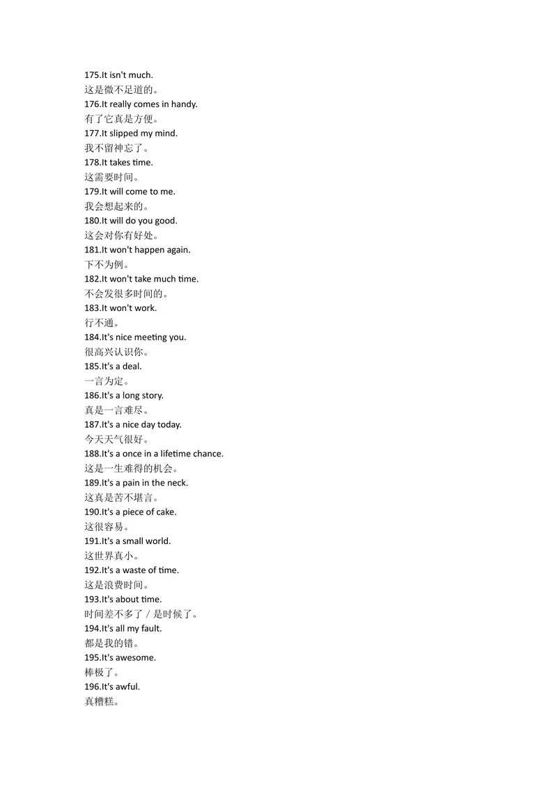 《4.英语口语365句_初中英语789_最新人教版英语七年级上册_七上英语旧版_第一套_人教版英语七年级上册（RJ)--5.课外拓展_人教版英语七年级上册（RJ)--5.课外拓展_会话》第9页预览