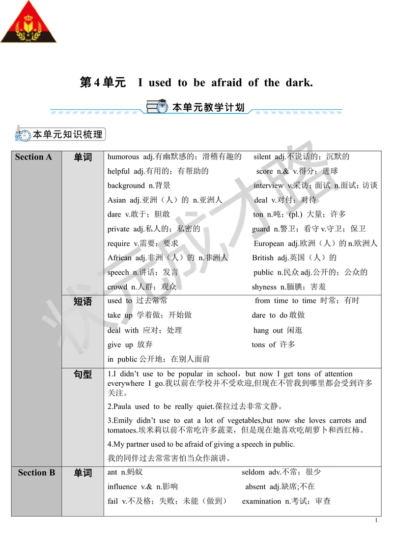 《SectionA第1课时(导学案)_初中英语789_26秋最新人教版英语九年级上册_26秋人教九上_39、赠送其它资料_旧版资料_2.精品教案_人教版英语9年级上教案教案0_Unit4_第1课时》第1页预览