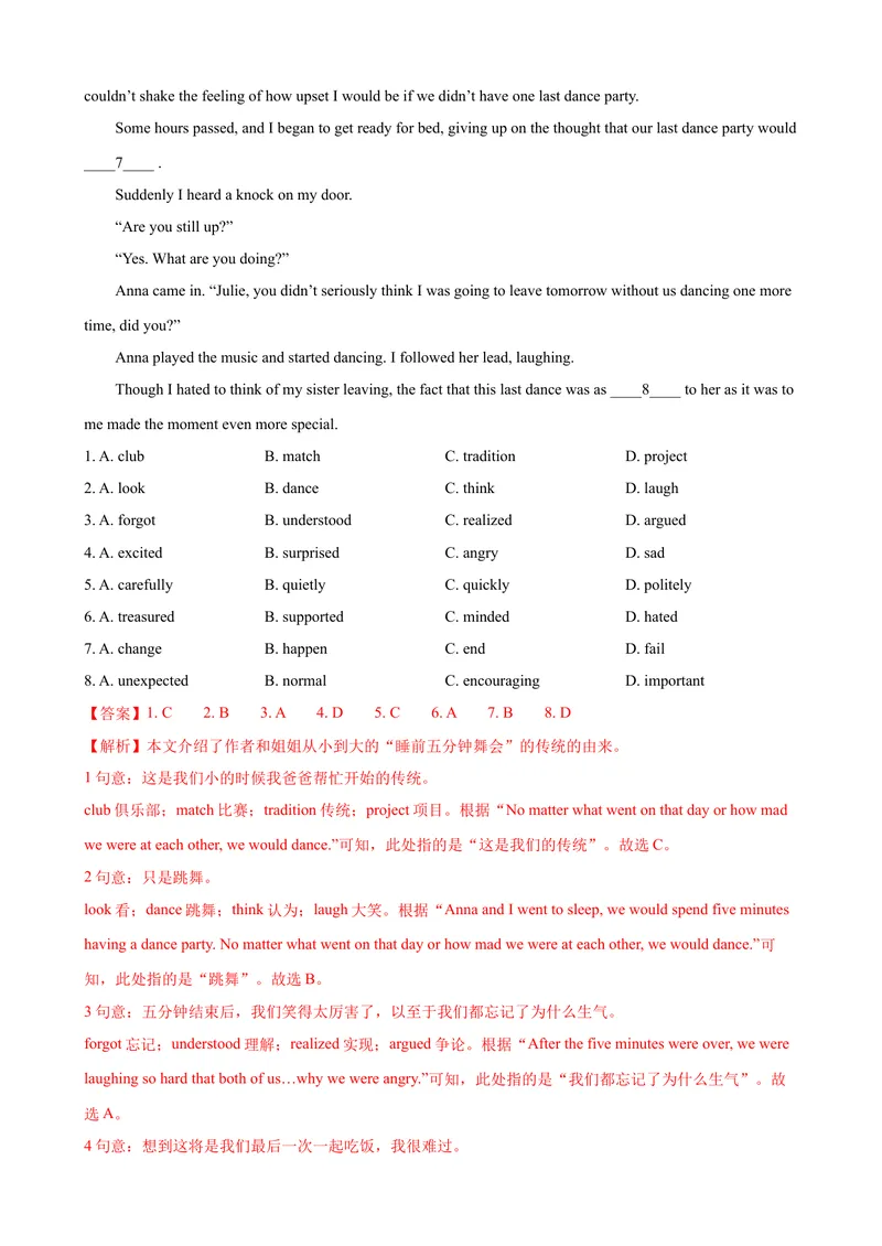 《2023-2024学年九年级第一学期期末模拟试卷一（北京市）（解析版）_初中英语789_旧版人教版英语九年级全册_新更新初中英语9全_07习题试卷_（5）期末试卷》第4页预览