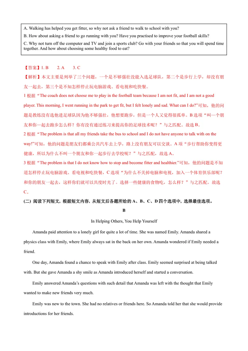 《2023-2024学年九年级第一学期期末模拟试卷一（北京市）（解析版）_初中英语789_旧版人教版英语九年级全册_新更新初中英语9全_07习题试卷_（5）期末试卷》第6页预览