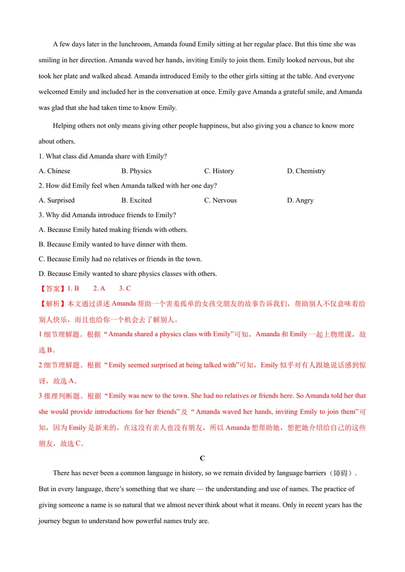 《2023-2024学年九年级第一学期期末模拟试卷一（北京市）（解析版）_初中英语789_旧版人教版英语九年级全册_新更新初中英语9全_07习题试卷_（5）期末试卷》第7页预览