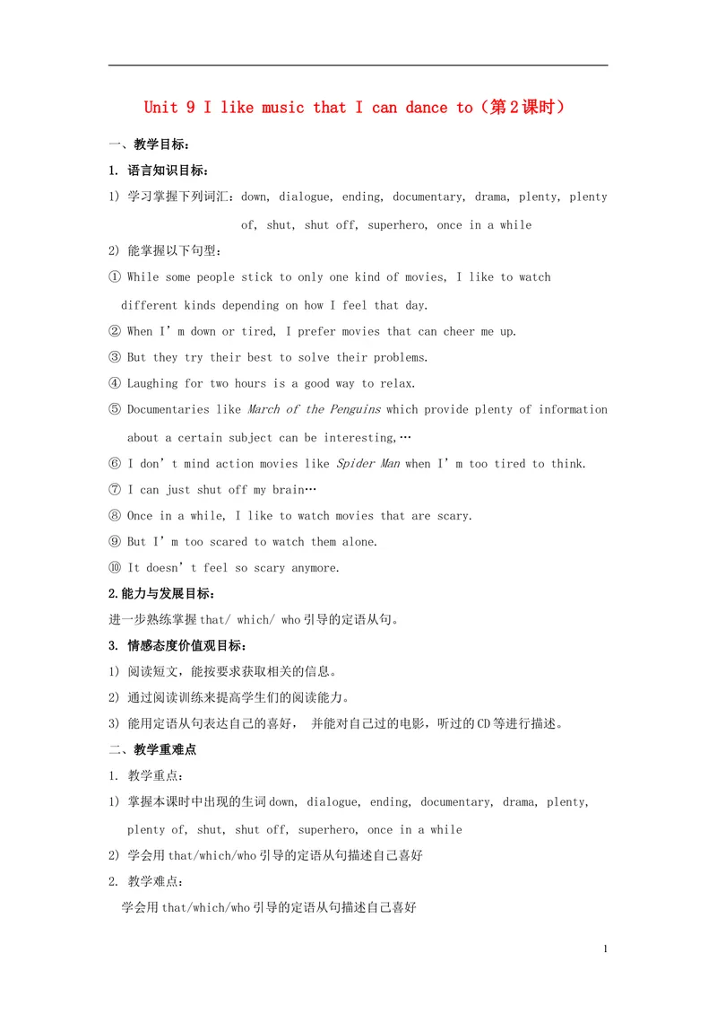 《2014年秋九年级英语全册Unit9IlikemusicthatIcandanceto（第2课时）教案（新版）人教新目标版_初中英语789_26秋最新人教版英语九年级上册_26秋人教九上_39、赠送其它资料_旧版资料_Unit9教案》第1页预览