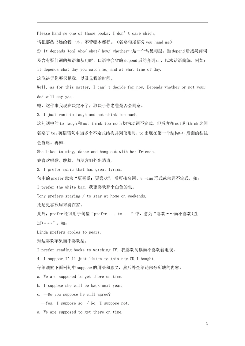《2014年秋九年级英语全册Unit9IlikemusicthatIcandanceto（第2课时）教案（新版）人教新目标版_初中英语789_26秋最新人教版英语九年级上册_26秋人教九上_39、赠送其它资料_旧版资料_Unit9教案》第3页预览