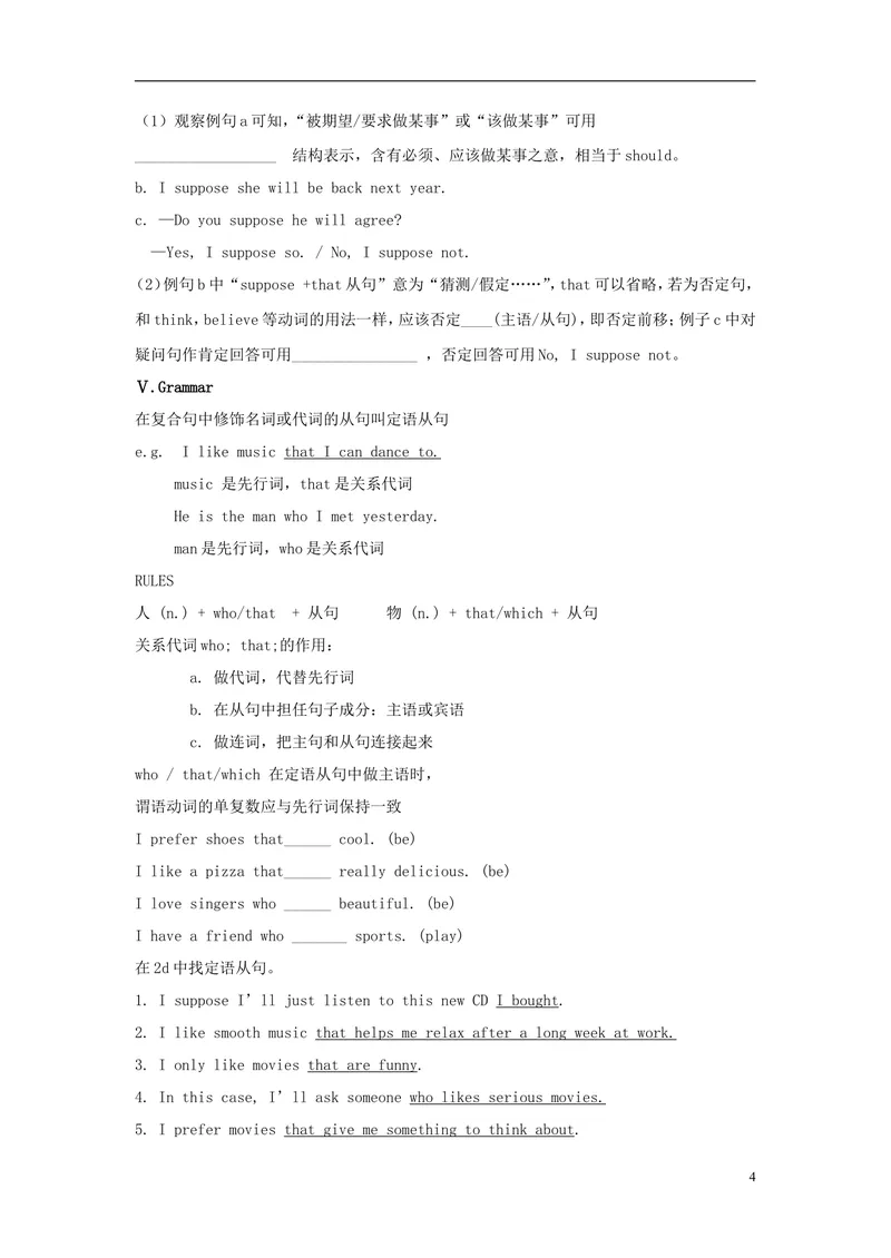 《2014年秋九年级英语全册Unit9IlikemusicthatIcandanceto（第2课时）教案（新版）人教新目标版_初中英语789_26秋最新人教版英语九年级上册_26秋人教九上_39、赠送其它资料_旧版资料_Unit9教案》第4页预览