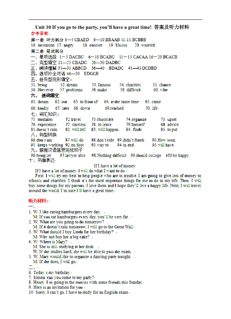 《Unit10答案及听力材料_初中英语789_最新人教版英语八年级上册_老版（含有参考价值）_03练习和试卷人教版初中英语八上（多版本）易提分旗舰店_单元测试卷（4套可选）》第1页预览
