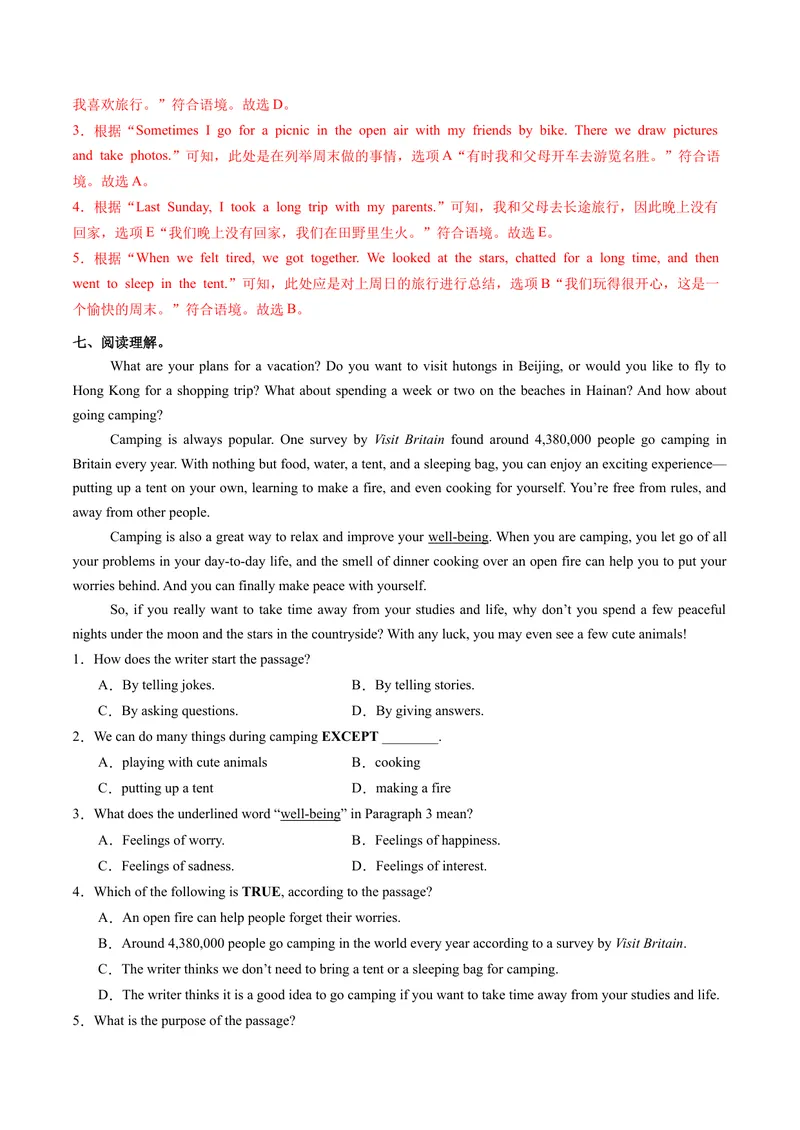 《Unit1课时1SectionA（1a-1d）（分层作业）（解析版）_初中英语789_最新人教版英语八年级上册_新版_初中英语8上新更新第一套可选择_02.U1-U3英语8上-PPT课件+配套练习第2套_Unit1》第4页预览