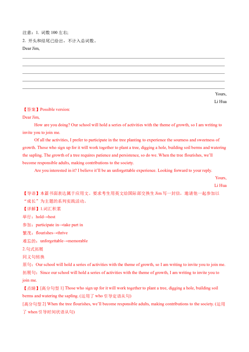 《专题14应用文写作（教师版)_北京高考全科_英语_五年（2020-2024）高考英语真题分类汇编（北京专用）》第9页预览