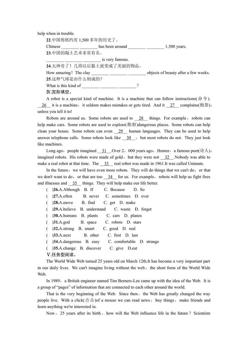 《SelfCheck(1)_初中英语789_26秋最新人教版英语九年级上册_26秋人教九上_39、赠送其它资料_旧版资料_7.复习课件_复习习题导学案课件_Unit5word习题》第2页预览