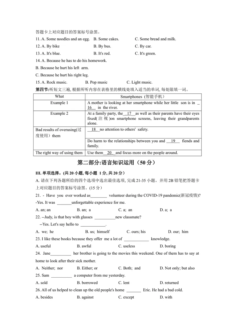 《2黔东南_初中英语789_26秋最新人教版英语九年级上册_人教版英语九年级全册_第二套_人教版英语九年级上册中考真题_人教版英语九年级上册中考真题_10云南贵州》第2页预览
