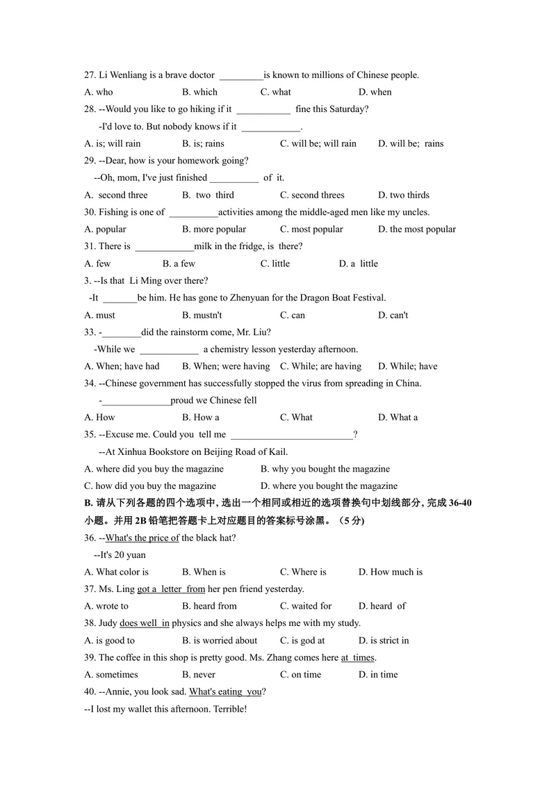 《2黔东南_初中英语789_26秋最新人教版英语九年级上册_人教版英语九年级全册_第二套_人教版英语九年级上册中考真题_人教版英语九年级上册中考真题_10云南贵州》第3页预览