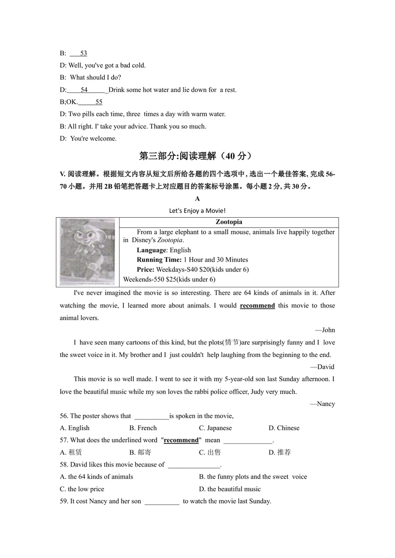 《2黔东南_初中英语789_26秋最新人教版英语九年级上册_人教版英语九年级全册_第二套_人教版英语九年级上册中考真题_人教版英语九年级上册中考真题_10云南贵州》第5页预览