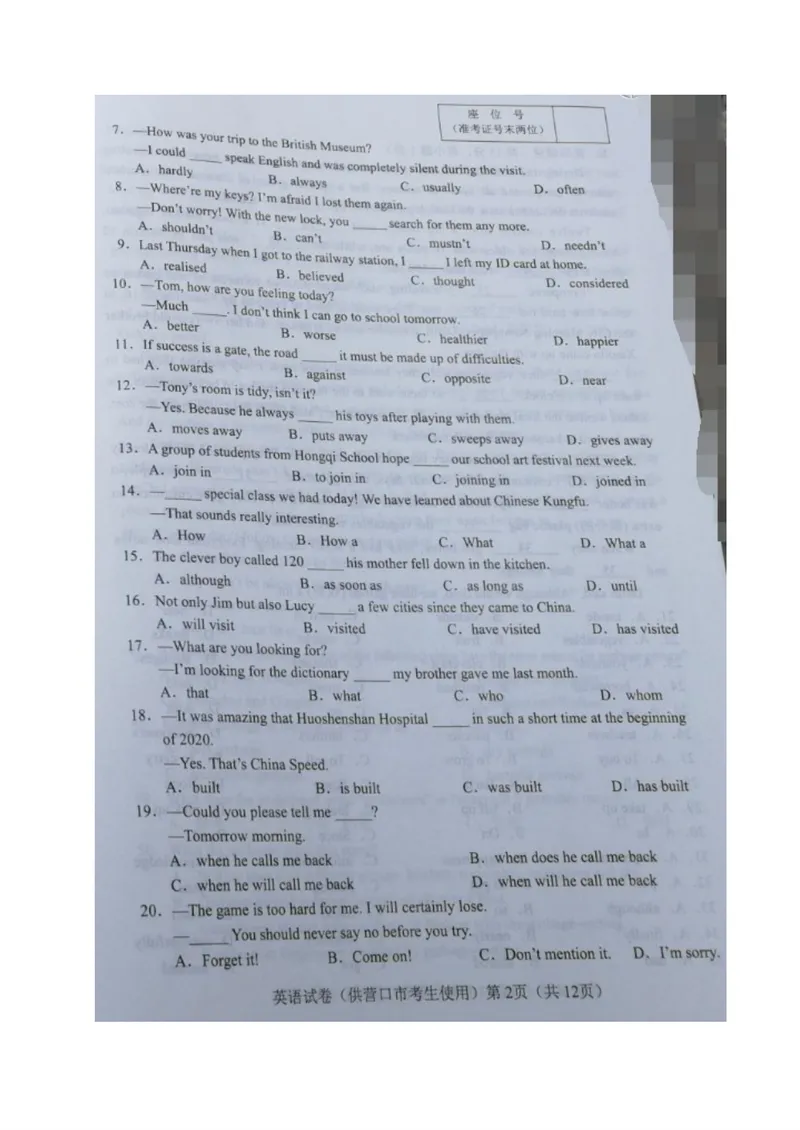 《1辽宁省营口市（图片版，含答案）_初中英语789_26秋最新人教版英语九年级上册_人教版英语九年级全册_第二套_人教版英语九年级上册中考真题_人教版英语九年级上册中考真题》第2页预览