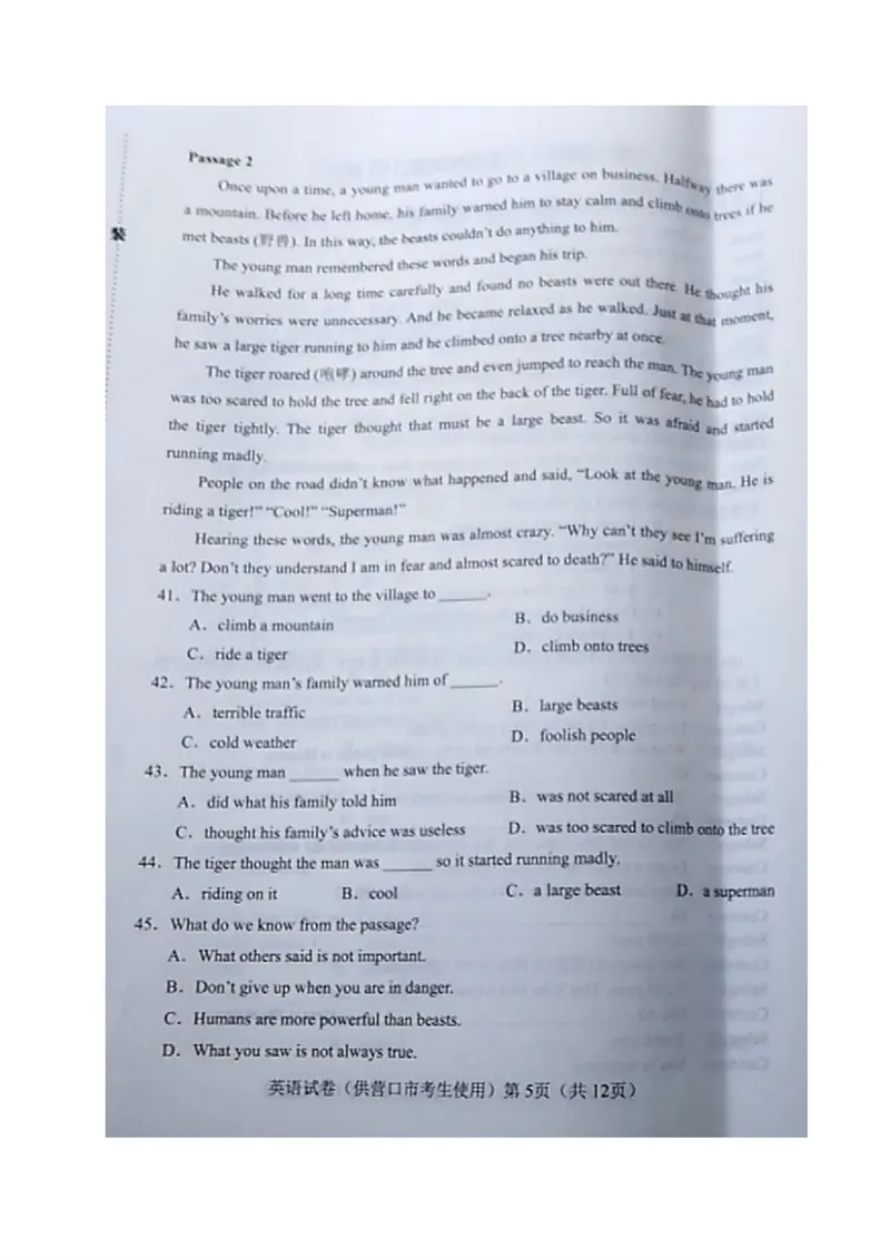 《1辽宁省营口市（图片版，含答案）_初中英语789_26秋最新人教版英语九年级上册_人教版英语九年级全册_第二套_人教版英语九年级上册中考真题_人教版英语九年级上册中考真题》第5页预览