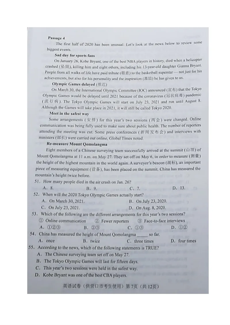 《1辽宁省营口市（图片版，含答案）_初中英语789_26秋最新人教版英语九年级上册_人教版英语九年级全册_第二套_人教版英语九年级上册中考真题_人教版英语九年级上册中考真题》第7页预览