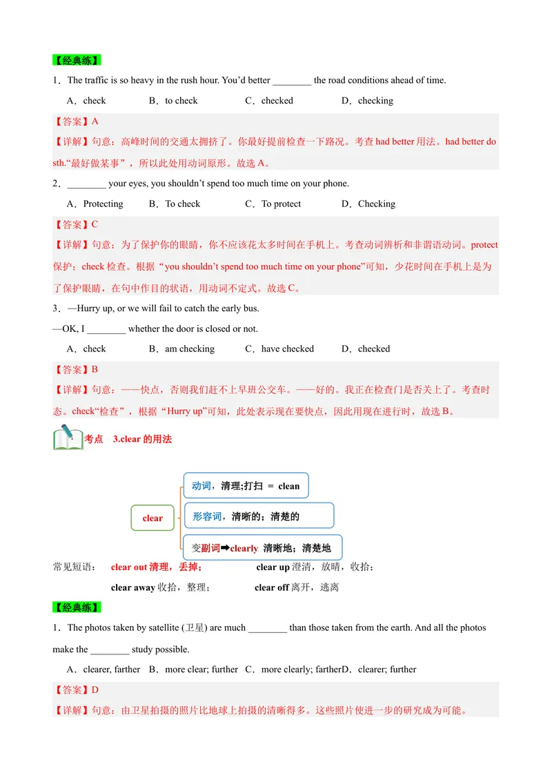 《Unit10I'vehadthisbikeforthreeyears.（知识清单）（教师版）_初中英语789_最新人教版英语八年级下册_旧版（有参考价值）_版本二_八年级英语下册（人教版）_单元知识复习专项-U122_2025版》第4页预览