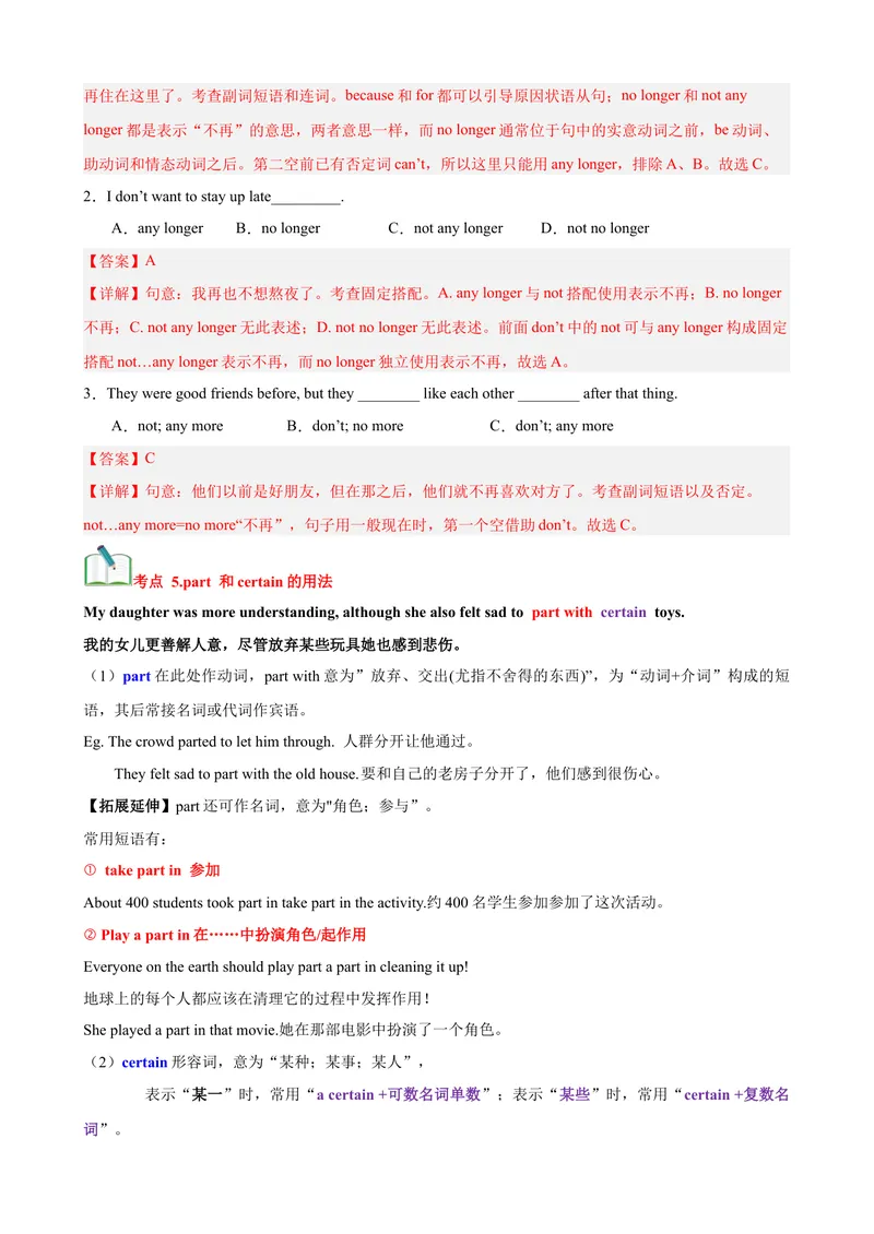 《Unit10I'vehadthisbikeforthreeyears.（知识清单）（教师版）_初中英语789_最新人教版英语八年级下册_旧版（有参考价值）_版本二_八年级英语下册（人教版）_单元知识复习专项-U122_2025版》第6页预览