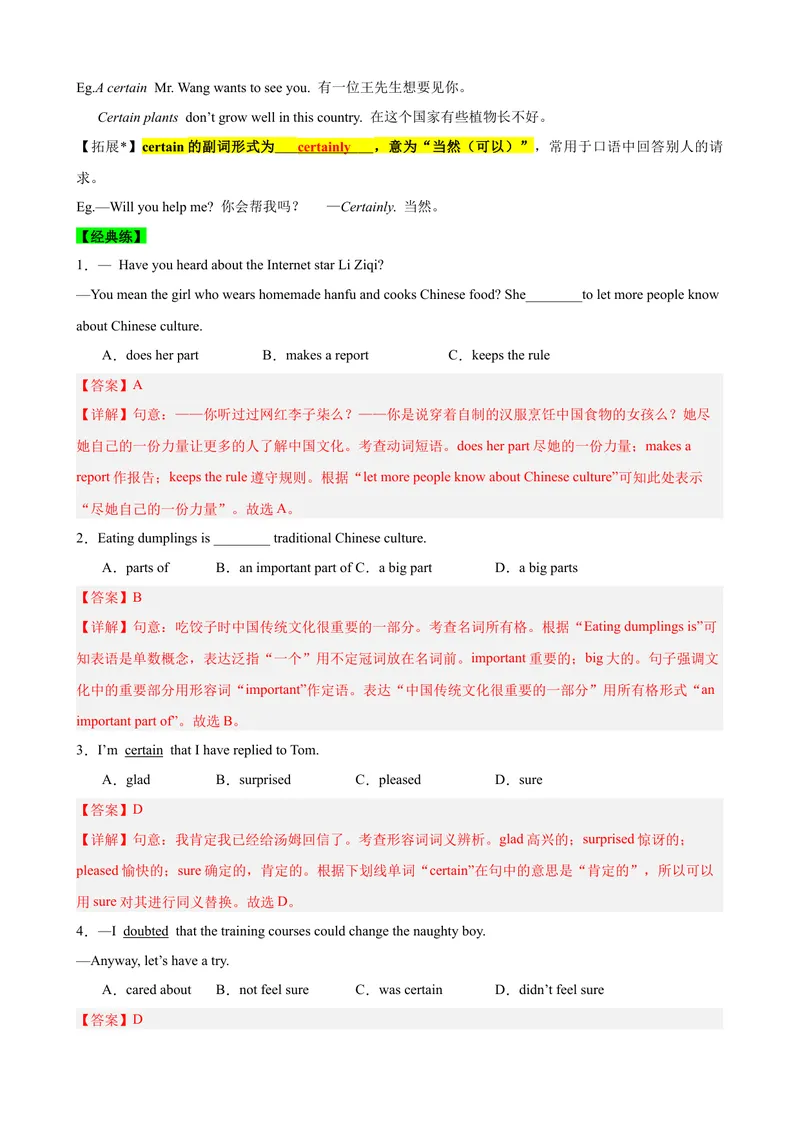 《Unit10I'vehadthisbikeforthreeyears.（知识清单）（教师版）_初中英语789_最新人教版英语八年级下册_旧版（有参考价值）_版本二_八年级英语下册（人教版）_单元知识复习专项-U122_2025版》第7页预览