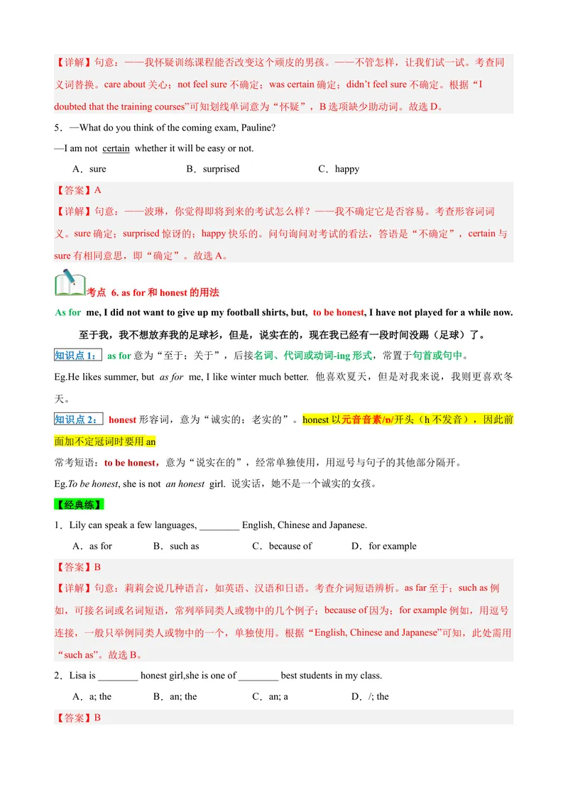 《Unit10I'vehadthisbikeforthreeyears.（知识清单）（教师版）_初中英语789_最新人教版英语八年级下册_旧版（有参考价值）_版本二_八年级英语下册（人教版）_单元知识复习专项-U122_2025版》第8页预览