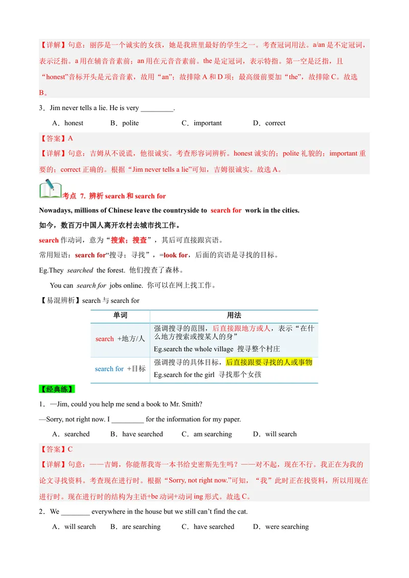 《Unit10I'vehadthisbikeforthreeyears.（知识清单）（教师版）_初中英语789_最新人教版英语八年级下册_旧版（有参考价值）_版本二_八年级英语下册（人教版）_单元知识复习专项-U122_2025版》第9页预览