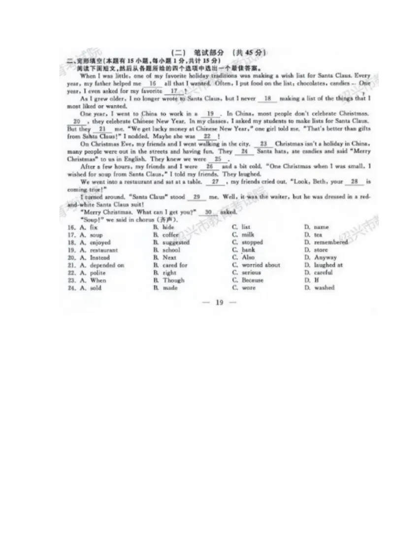《6.2020浙江绍兴中考英语真题_初中英语789_26秋最新人教版英语九年级上册_人教版英语九年级全册_人教版初中英语9全一册_0最新更新_人教版英语9年级下册_九英下(RJ)--8最新中考题及各地真题》第2页预览