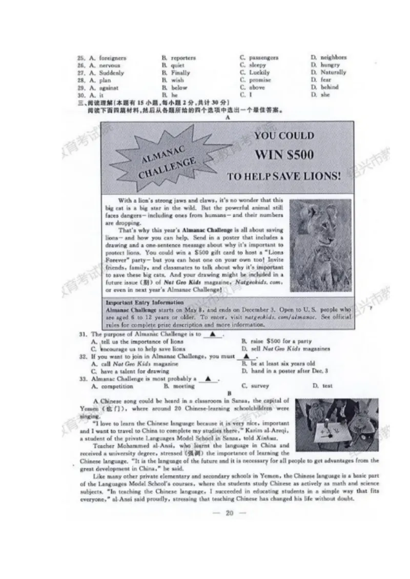 《6.2020浙江绍兴中考英语真题_初中英语789_26秋最新人教版英语九年级上册_人教版英语九年级全册_人教版初中英语9全一册_0最新更新_人教版英语9年级下册_九英下(RJ)--8最新中考题及各地真题》第3页预览
