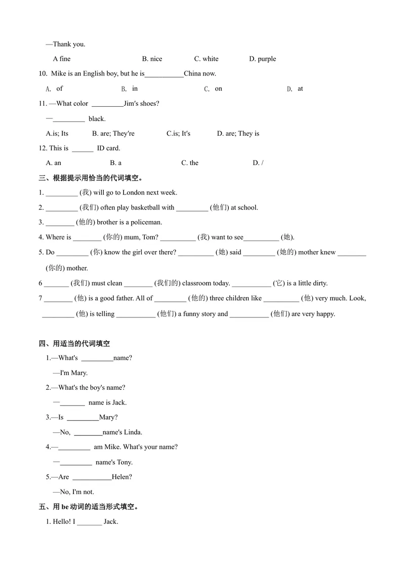 《Unit1第2课时SectionA（GrammarFocus-3c)（课时练习）（人教版）（原卷版）_初中英语789_最新人教版英语七年级上册_英语7上最新改版_04.英语7上-试题_同步课时练_同步练习第一套》第2页预览