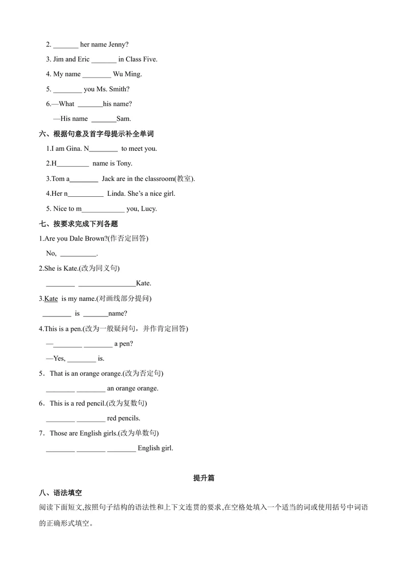 《Unit1第2课时SectionA（GrammarFocus-3c)（课时练习）（人教版）（原卷版）_初中英语789_最新人教版英语七年级上册_英语7上最新改版_04.英语7上-试题_同步课时练_同步练习第一套》第3页预览