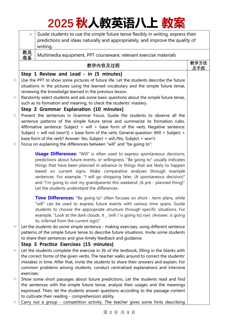 《2025秋人教英语八上教案Unit7第2课时_初中英语789_最新人教版英语八年级上册_新版_最新2025秋人教版英语（八年级上册）_2025秋人教版英语8上：预习资料包_00教案英文（word）（全）》第2页预览