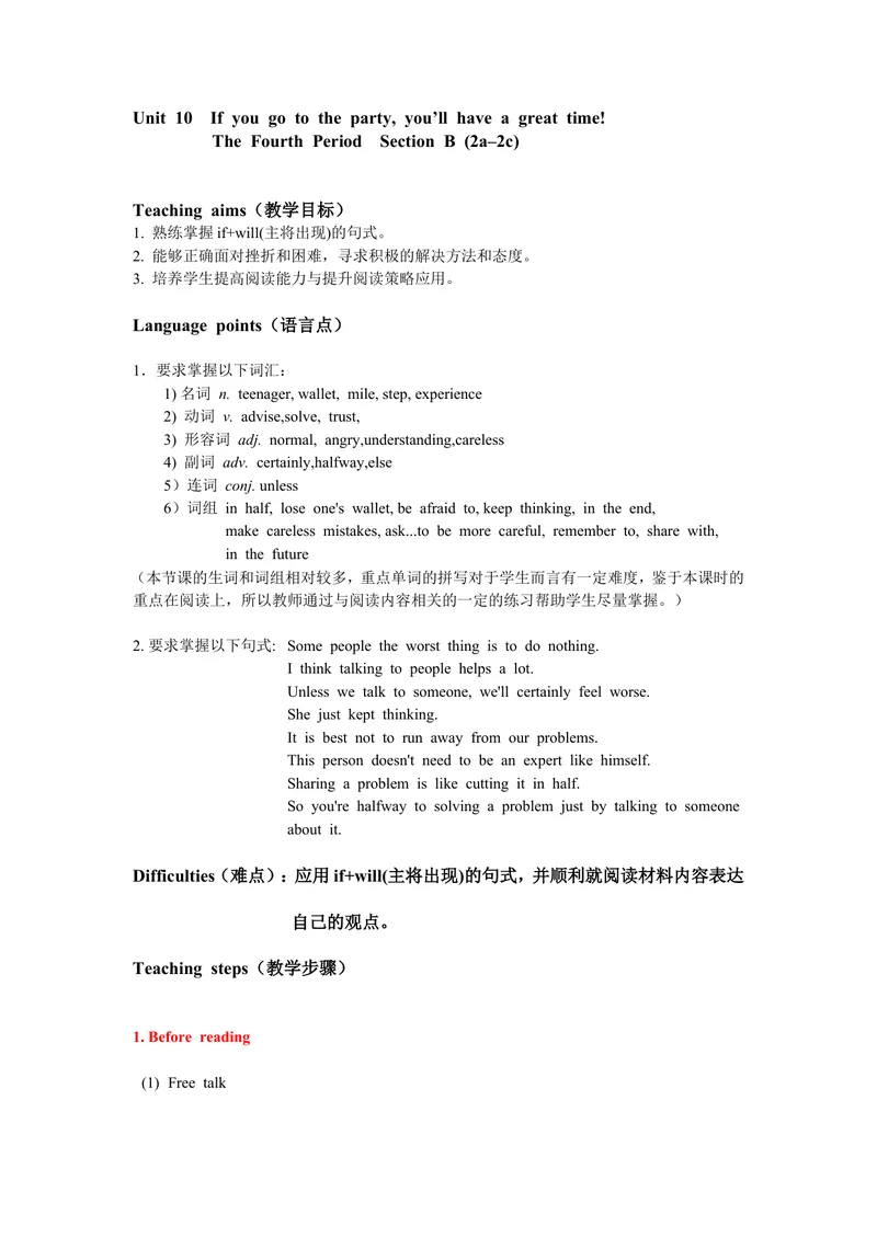 《2013年秋人教版8年级上册Unit10Period4_初中英语789_最新人教版英语八年级上册_老版（含有参考价值）_05导学案+备课素材人教版初中英语八上（多版本）易提分旗舰店_导学案》第1页预览