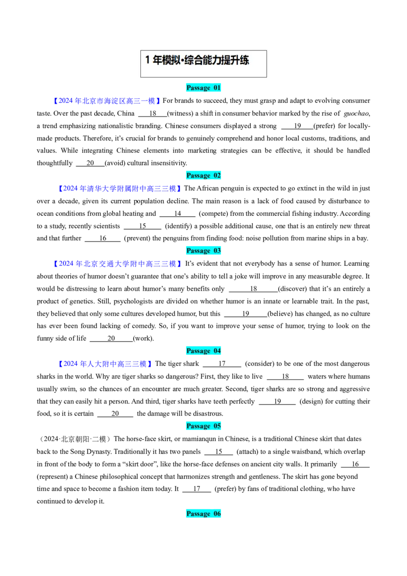 《专题05并列句和三大从句（学生版)-_北京高考全科_英语_五年（2020-2024）高考英语真题分类汇编（北京专用）》第2页预览