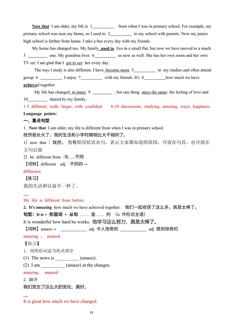 《2026·暑期新九上U1-8-教师版最终版6.19V_初中英语789_26秋最新人教版英语九年级上册_26秋人教九上_10、暑假讲义（1-8单元全）学生版+教师版word版完整版》第10页预览