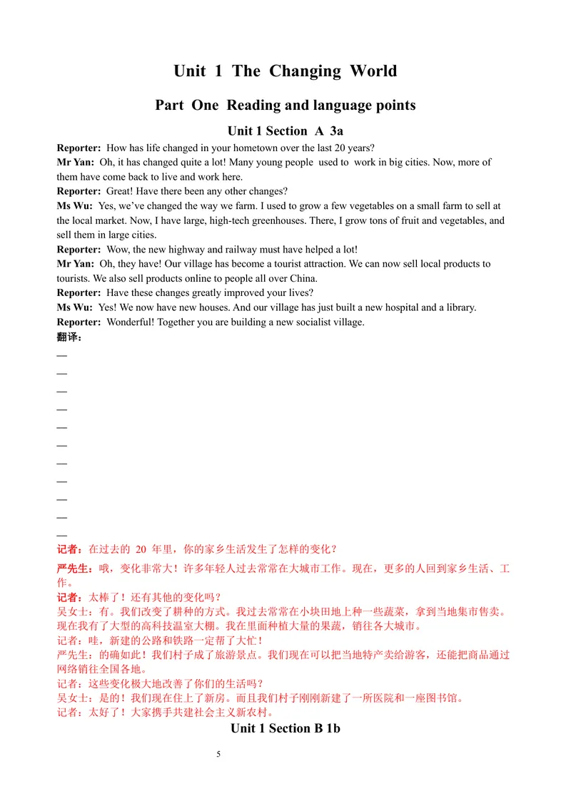 《2026·暑期新九上U1-8-教师版最终版6.19V_初中英语789_26秋最新人教版英语九年级上册_26秋人教九上_10、暑假讲义（1-8单元全）学生版+教师版word版完整版》第5页预览