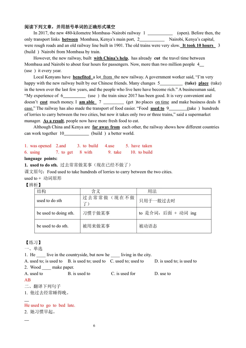 《2026·暑期新九上U1-8-教师版最终版6.19V_初中英语789_26秋最新人教版英语九年级上册_26秋人教九上_10、暑假讲义（1-8单元全）学生版+教师版word版完整版》第6页预览
