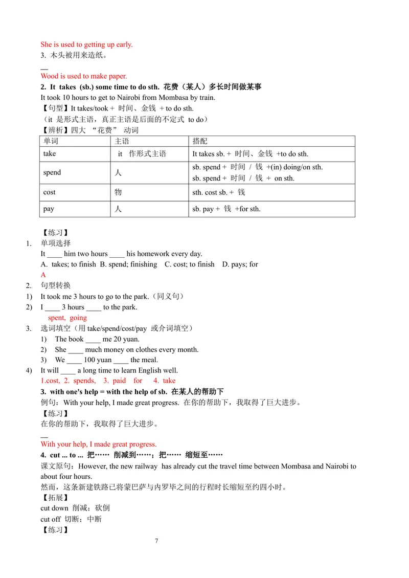 《2026·暑期新九上U1-8-教师版最终版6.19V_初中英语789_26秋最新人教版英语九年级上册_26秋人教九上_10、暑假讲义（1-8单元全）学生版+教师版word版完整版》第7页预览