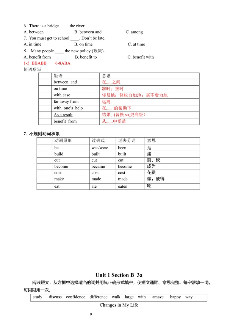 《2026·暑期新九上U1-8-教师版最终版6.19V_初中英语789_26秋最新人教版英语九年级上册_26秋人教九上_10、暑假讲义（1-8单元全）学生版+教师版word版完整版》第9页预览