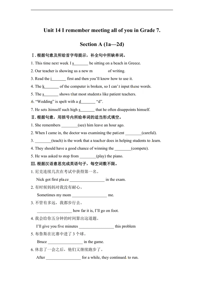 《unit14练习1含答案_初中英语789_26秋最新人教版英语九年级上册_人教版英语九年级全册_人教版初中英语9全一册_4.试题试卷_（赠送）九年级全一册题库_同步练习》第1页预览