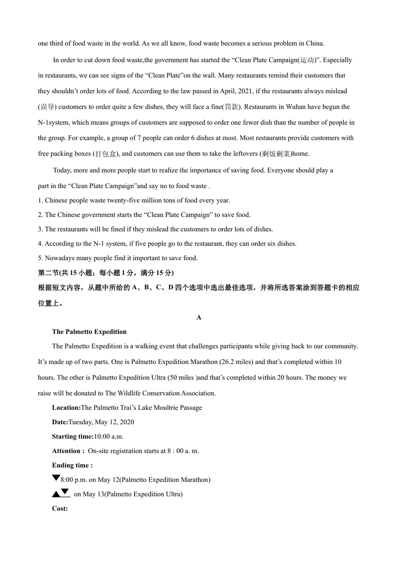 《2023-2024学年九年级第一学期期末模拟试卷一（云南省）（原卷版）_初中英语789_旧版人教版英语九年级全册_新更新初中英语9全_07习题试卷_（5）期末试卷》第3页预览