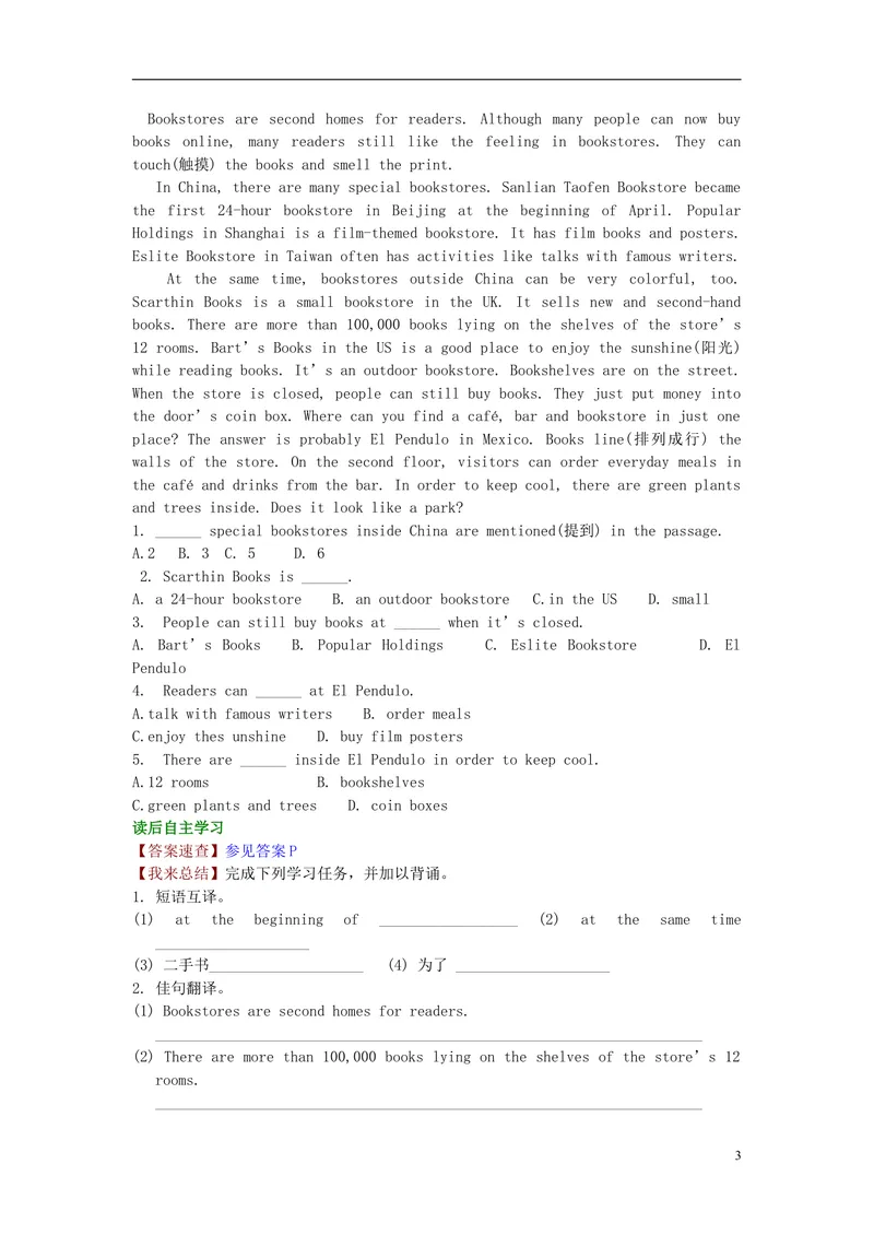 《2016届中考英语完形填空与阅读理解复习练习模拟测试题1_初中英语789_26秋最新人教版英语九年级上册_人教版英语九年级全册_人教版初中英语9全一册_0最新更新_人教版英语9年级上册》第3页预览