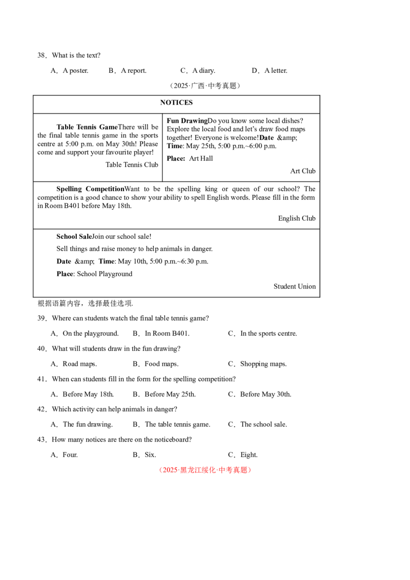 《专题18阅读理解考点1应用文（全国通用）（学生版）_2026年中考真题分类汇编9科_三年（2023-2025）中考英语真题分类汇编（全国通用）-C432》第10页预览