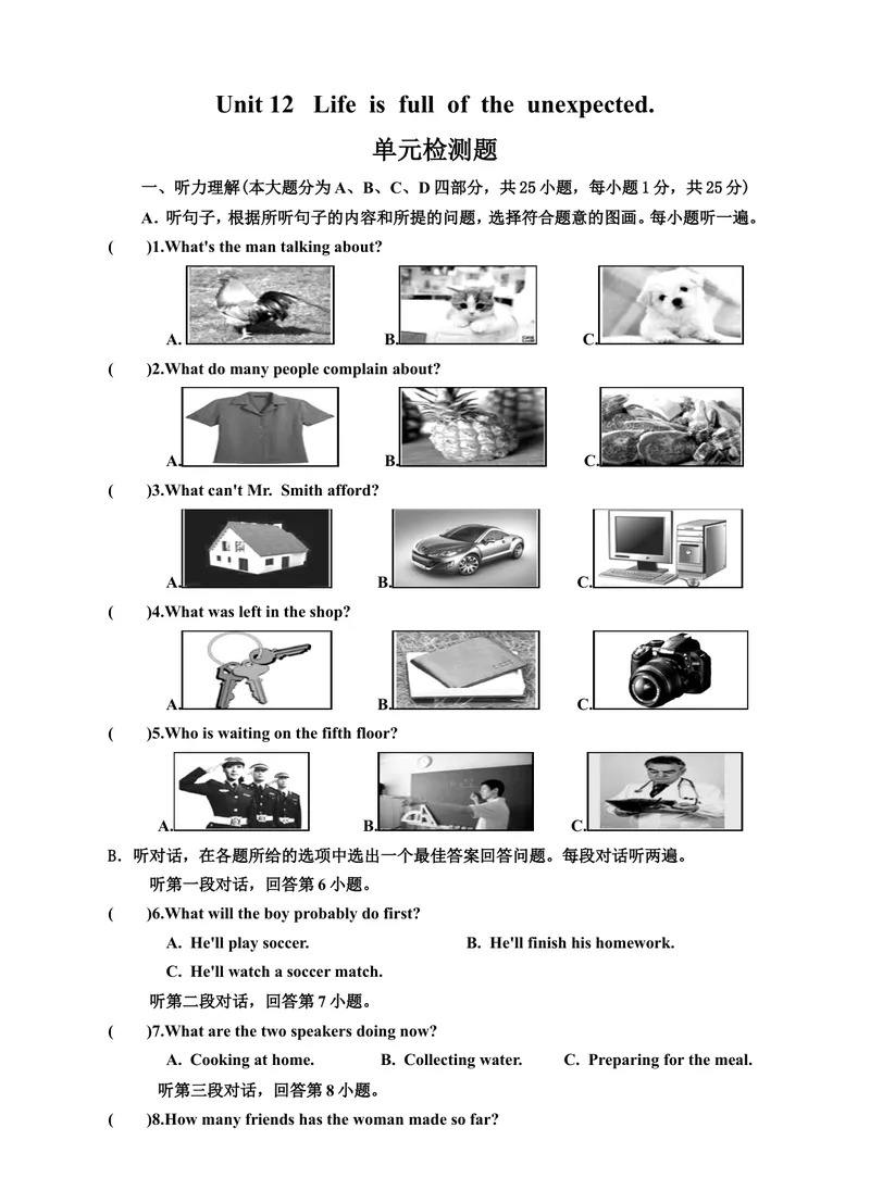 《Unit12Lifeisfulloftheunexpected单元测试题及答案_初中英语789_26秋最新人教版英语九年级上册_26秋人教九上_39、赠送其它资料_旧版资料_4.习题试卷_3人教英语9全一册单元试卷（144份）》第1页预览